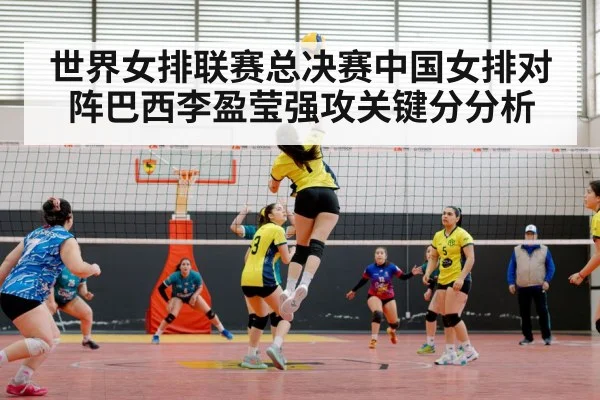 women volleyball match
